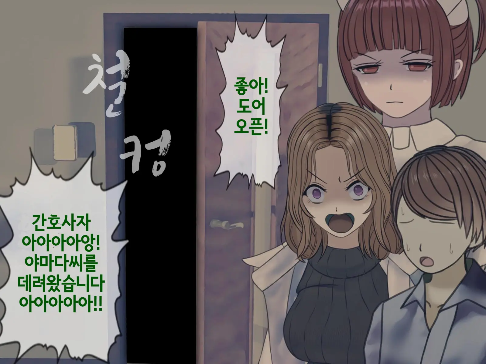 Sakusei Byoutou (10) ~Seikaku Saiaku No Nurse Shika Inai Byouin De Shasei Kanri Seikatsu~ | 착정병원10~ 성격 나쁜 간호사들밖에 없는 병원에서 사정관리생활~